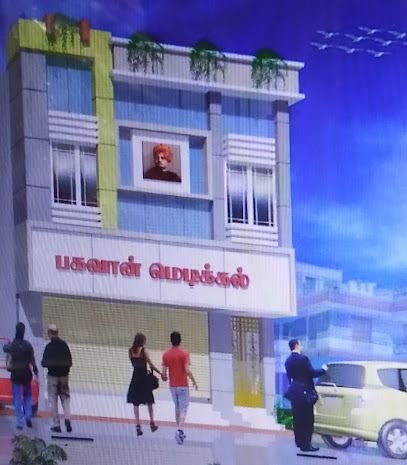 Sri Bhagavan Medicals - Pharmacy - Sivaganga